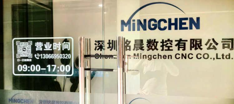 深圳铭晨工作时间调整:每周一至周五 9:00-17:00